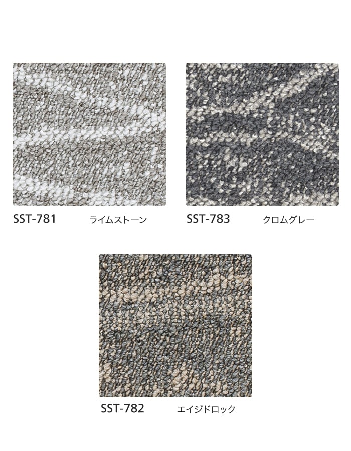 シンコール タイルカーペット 50×50cm 7.0mm厚 サージストン (枚売可