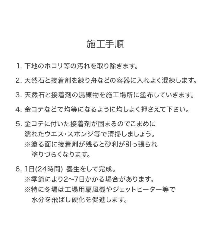 防草土 舗装材 天然石舗装材 固まる砂利 ストーンレジン Bタイプ 1平米分｜kabegamiyasan｜09