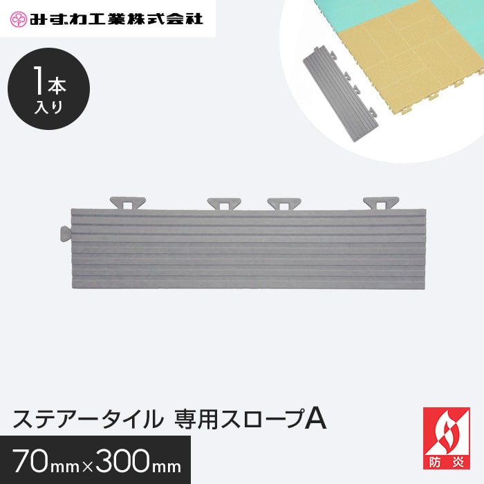 �X�e�A�[�^�C�� �X���[�vA �݂��� 13mm�� 70×300
