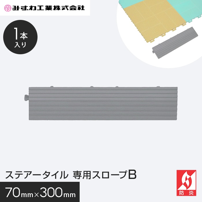 �X�e�A�[�^�C�� �X���[�vB �݂��� 13mm�� 70×300