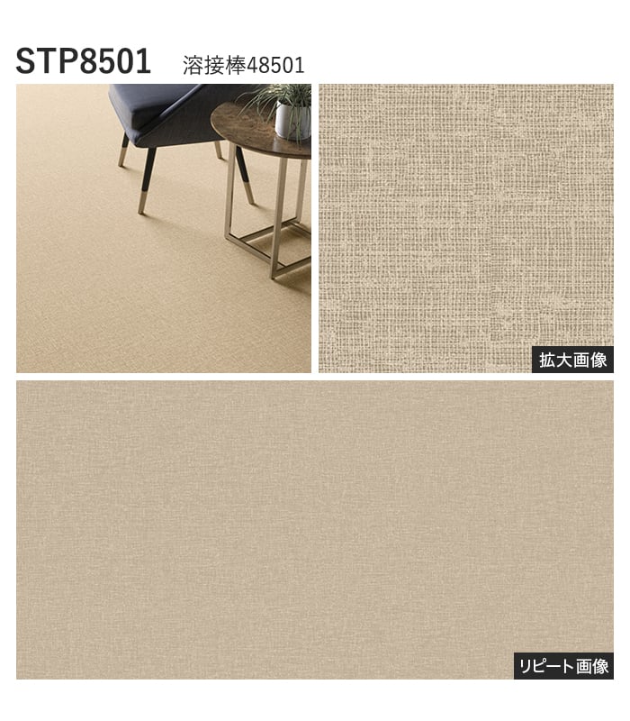 シンコール 長尺シート 法人・個人事業主様専用 長尺シート セラピア