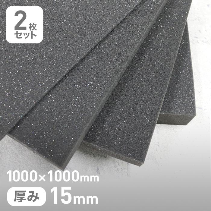 ウレタン スポンジ 高反発ウレタン 15mm厚 1000×2000mm*STR-EMO15-20 :urst0041:DIYSHOP RESTA  Yahoo!店 - 通販 - Yahoo!ショッピング