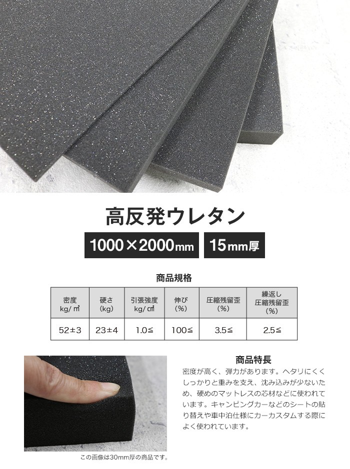 ウレタン スポンジ 高反発ウレタン 15mm厚 1000×2000mm*STR-EMO15-20 :urst0041:DIYSHOP RESTA  Yahoo!店 - 通販 - Yahoo!ショッピング