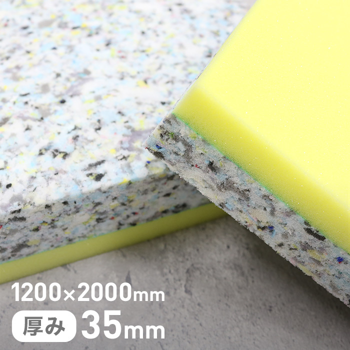 ウレタン スポンジ #80チップウレタン+片面高弾性ウレタン 40mm厚 1200