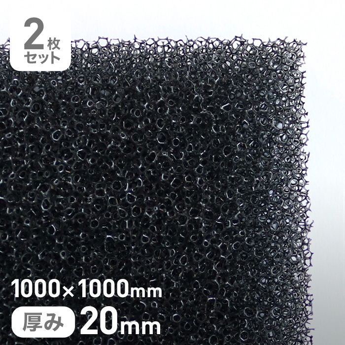 E^ X|W GXenMFX|WtB^[ MF-20 20mm 1000×1000mm 2Zbg