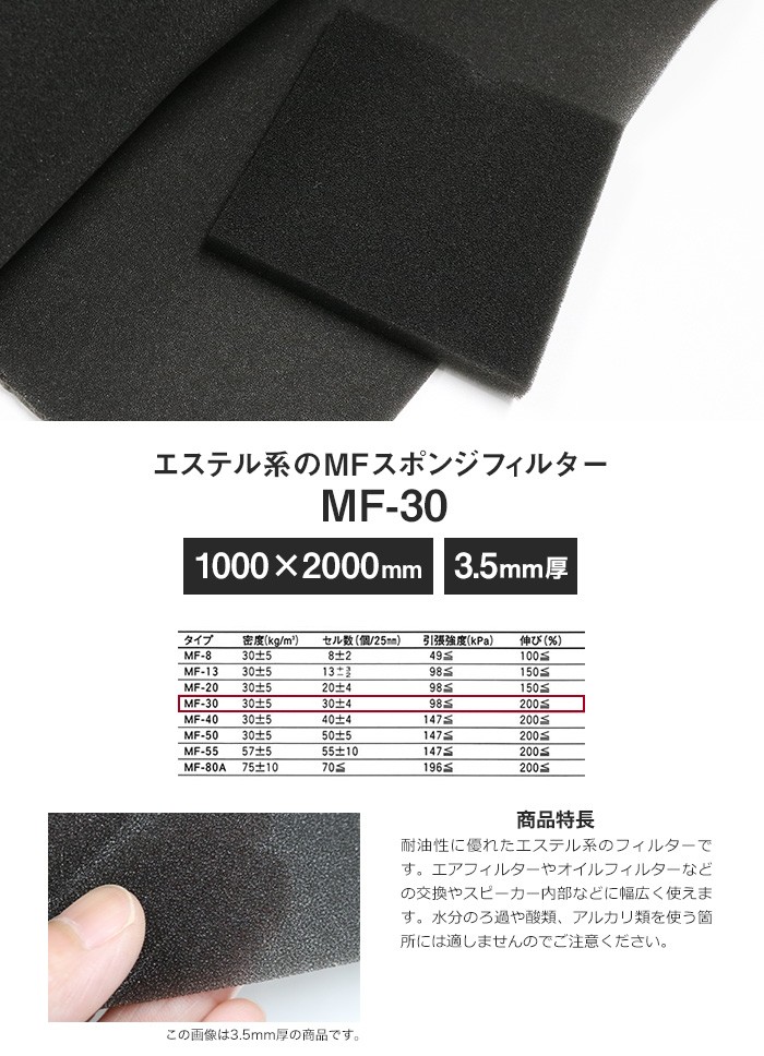 ウレタン スポンジ