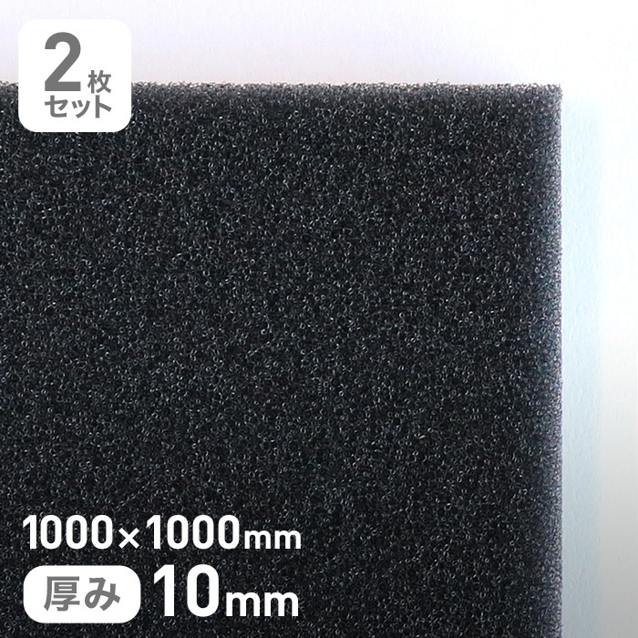 E^ X|W GXenMFX|WtB^[ MF-50 10mm 1000×1000mm 2Zbg