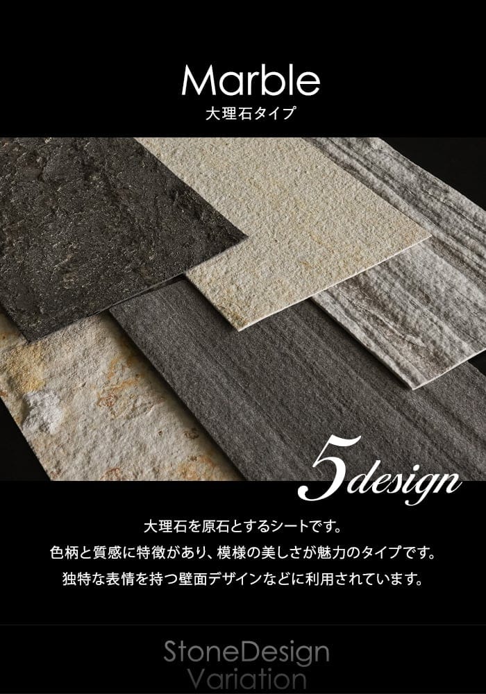 天然石シート ストーンベニア 大理石タイプ 300×600mm 4枚セット 無