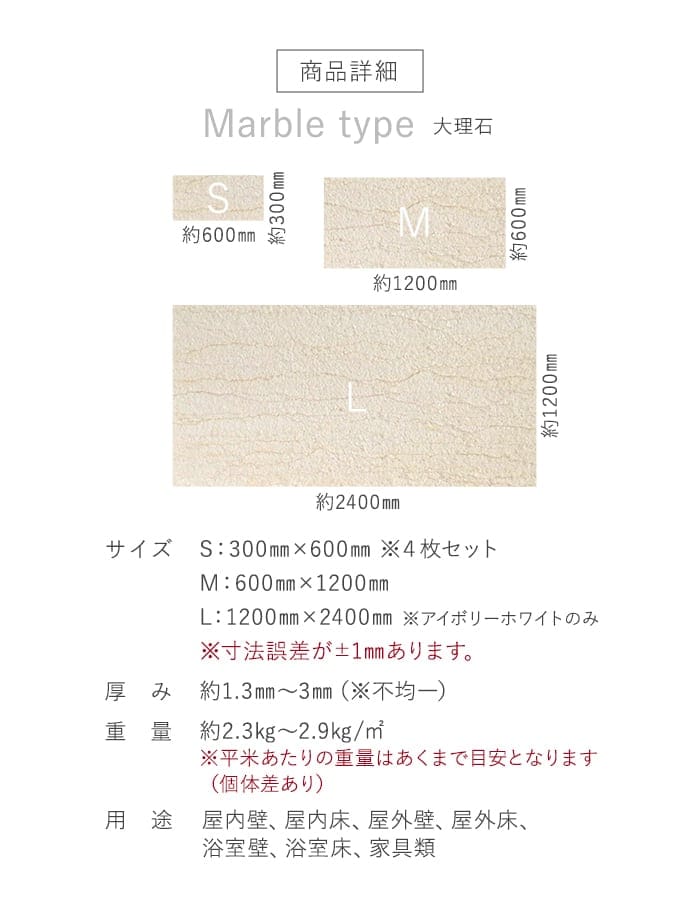天然石シート ストーンベニア 大理石タイプ 300×600mm 4枚セット 無 