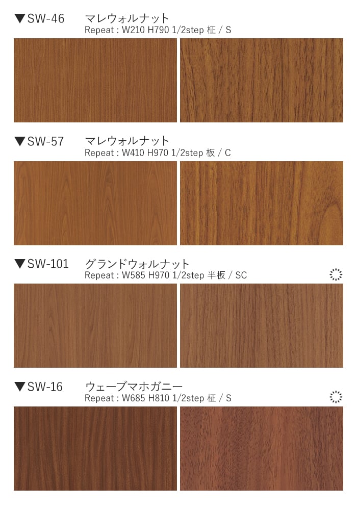 belbien カッティングシート ベルビアンシート SUPER REAL WOOD SW-170 