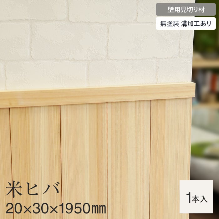 Hڔ Ǘp؂ 12mmp ăqo aH 20mm×30mm×1950mm