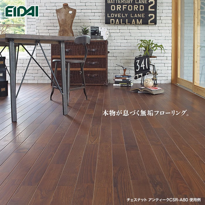 リスタ 無垢フローリング Diyshop Resta Paypayモール店 通販 Paypayモール Eidai エイダイ プレミアムク クリアナチュラル塗装 床暖房用 0 5坪 Syrd C80 ロットの Rafkaup Is