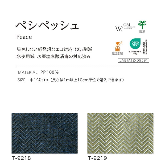 椅子生地 椅子張り替え 椅子張り生地 シンコー...の詳細画像2