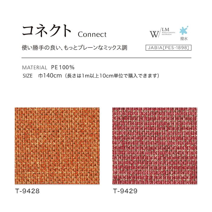 椅子生地 椅子張り替え 椅子張り生地 シンコー...の詳細画像2