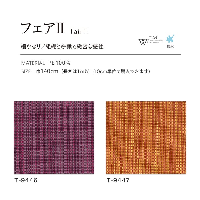 椅子生地 椅子張り替え 椅子張り生地 シンコー...の詳細画像2
