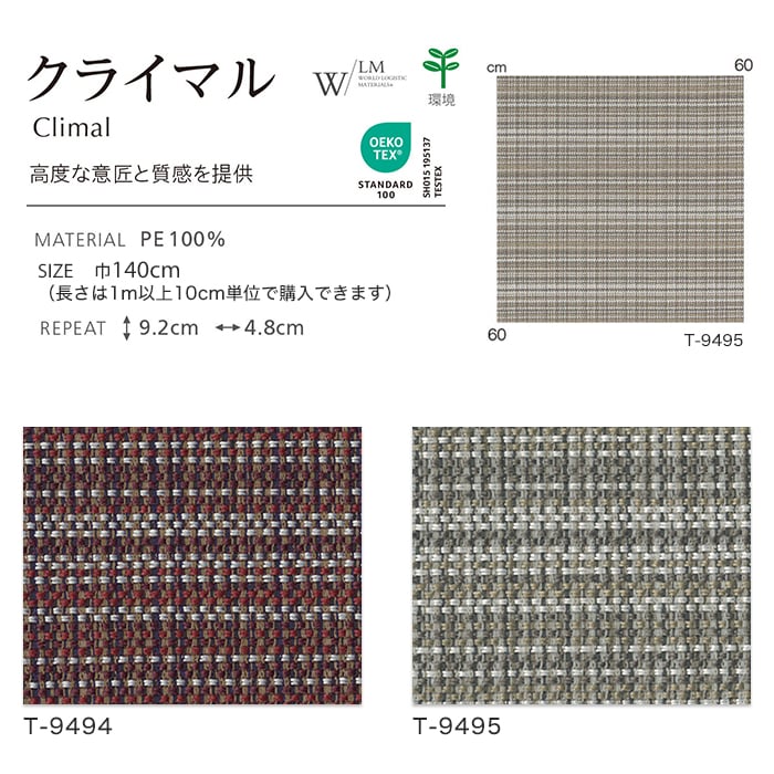 椅子生地 椅子張り替え 椅子張り生地 シンコー...の詳細画像2