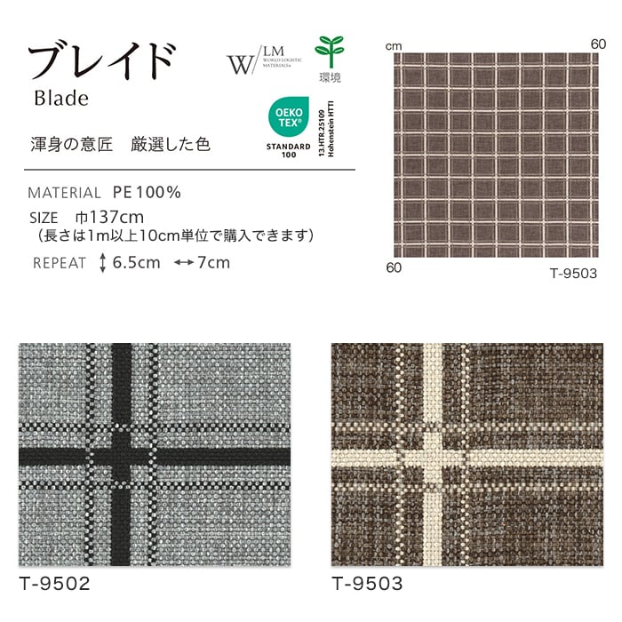 椅子生地 椅子張り替え 椅子張り生地 シンコー...の詳細画像2