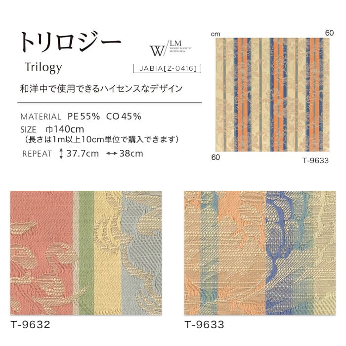 椅子生地 椅子張り替え 椅子張り生地 シンコー...の詳細画像2