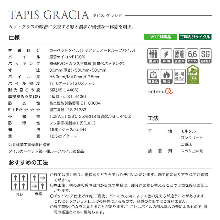 はらさま確認ページ 法人・個人事業主様は送料無料) タイルカーペット タジマ タピス