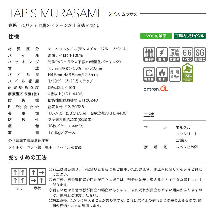 法人・個人事業主様は送料無料) タイルカーペット タジマ タピス