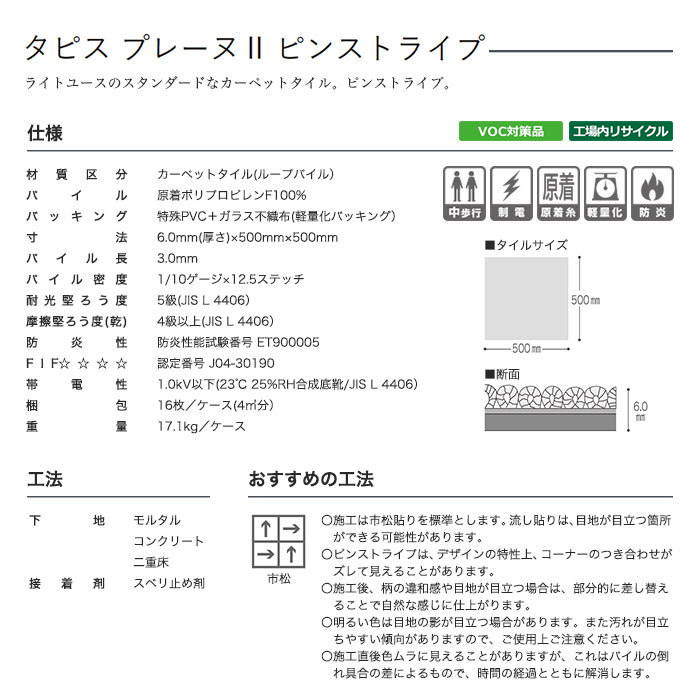 法人・個人事業主様は送料無料) タイルカーペット タジマ タピス 法人・個人事業主様は送料無料) タイルカーペット タジマ タピス