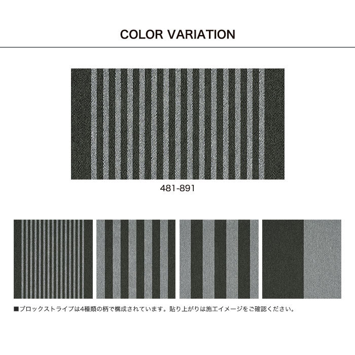 (法人・個人事業主様は送料無料) タイルカーペット タジマ タピス プレーヌII ブロックストライプ 1ケース16枚入り｜kabegamiyasan｜04