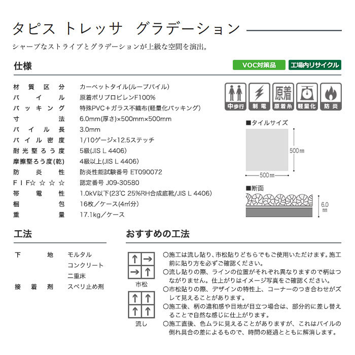 法人・個人事業主様は送料無料) タイルカーペット タジマ タピス