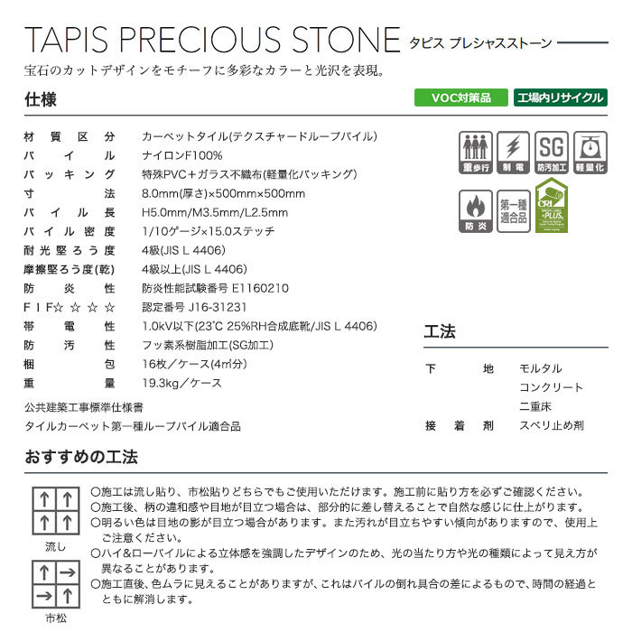 法人・個人事業主様は送料無料) タイルカーペット タジマ タピス