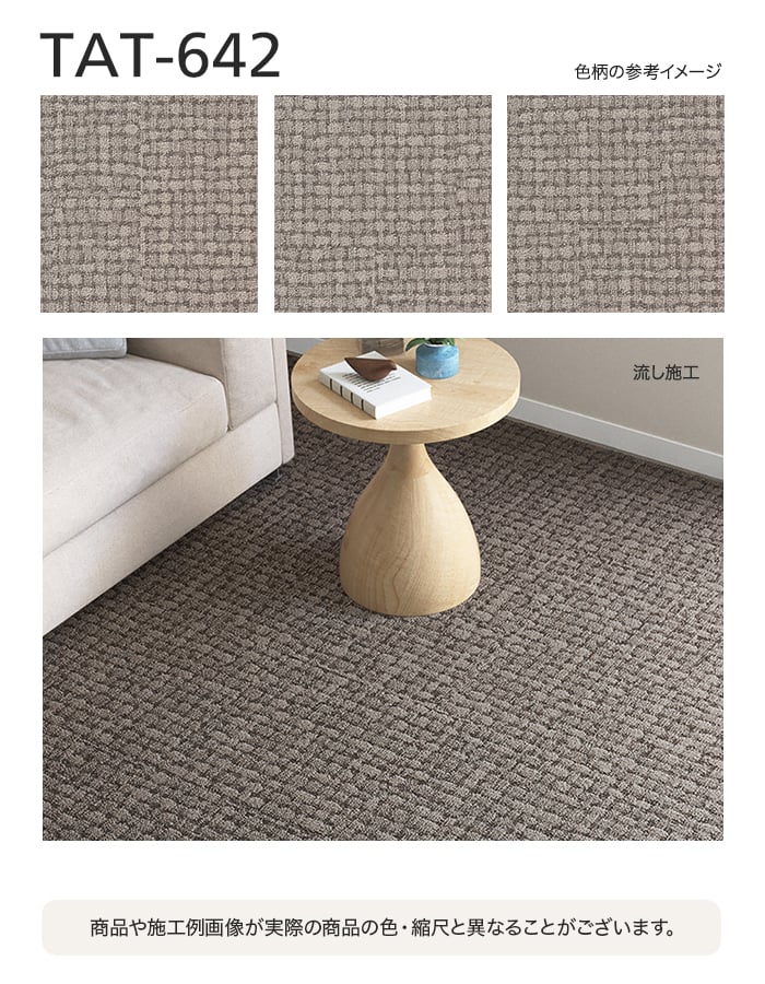 シンコール タイルカーペット 50×50cm 7.5mm厚 タティコ (枚売可 シンコール タイルカーペット 50×50cm 7.5mm厚 タティコ (枚売可