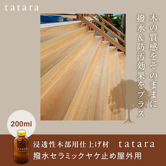 塗料 浸透性木部用仕上げ材 tatara撥水セラミックヤケ止め屋外用 200ml*TATARA-SMGAI-200 :tttr0027:DIYSHOP  RESTA Yahoo!店 - 通販 - Yahoo!ショッピング