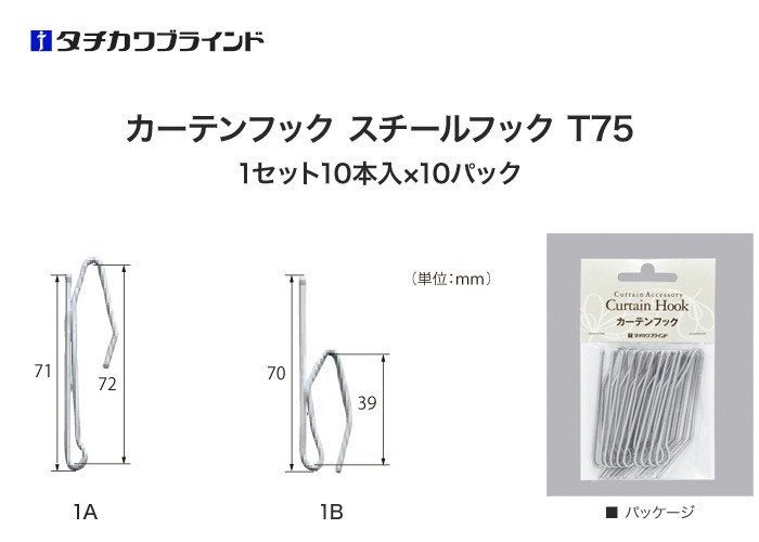 カーテンアクセサリー