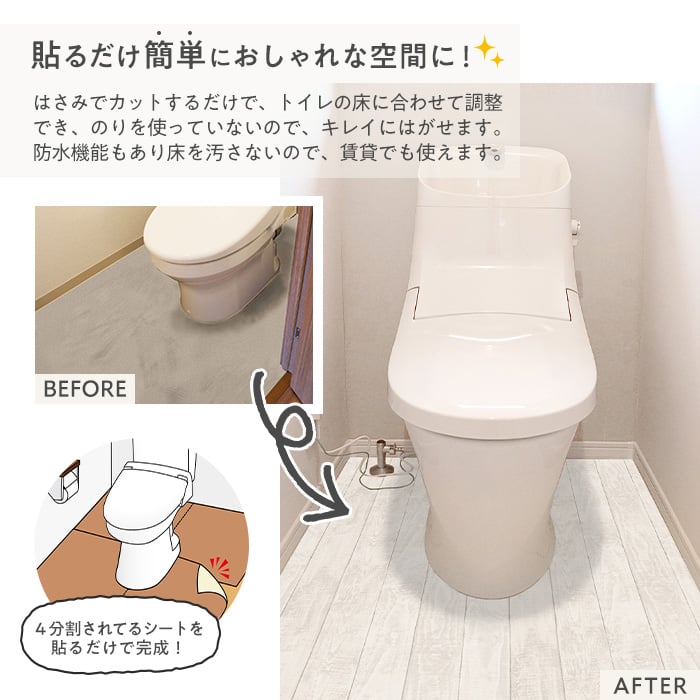 トイレ用床シート トイレの床に貼ってはがせるリノベシート 防水 床全面用 90cmx170cm｜kabegamiyasan｜09