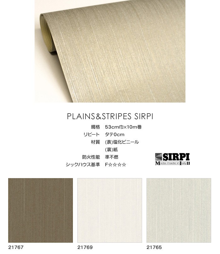 壁紙 のり無し 輸入壁紙 シャープな印象の輝く壁紙 Plains Stripes Sirpi Tc 壁紙diyのresta Paypayモール店 通販 Paypayモール