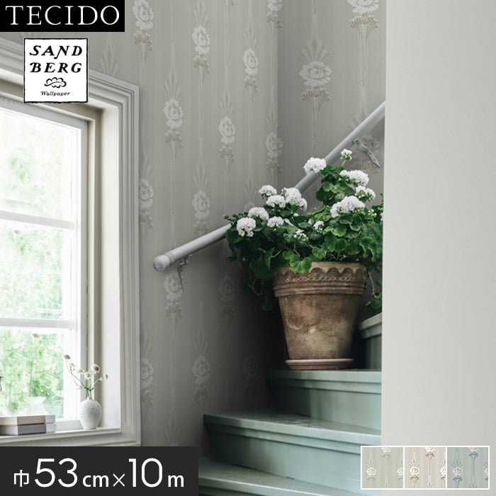 TECIDO 壁紙 のり無し 輸入壁紙 テシード エットヘム Margareta (53cm  