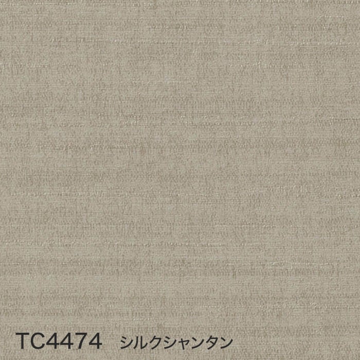 サンゲツ（SANGETSU） カッティングシート リアテックシート 織物