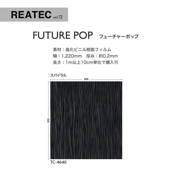 サンゲツ（SANGETSU） カッティングシート リアテックシート FUTURE