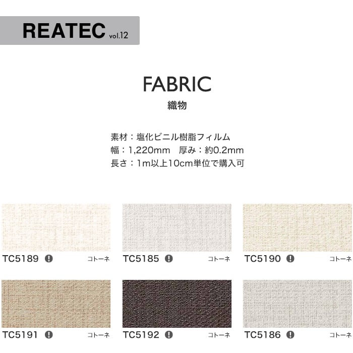 カッティングシート リアテックシート サンゲツ...の詳細画像1