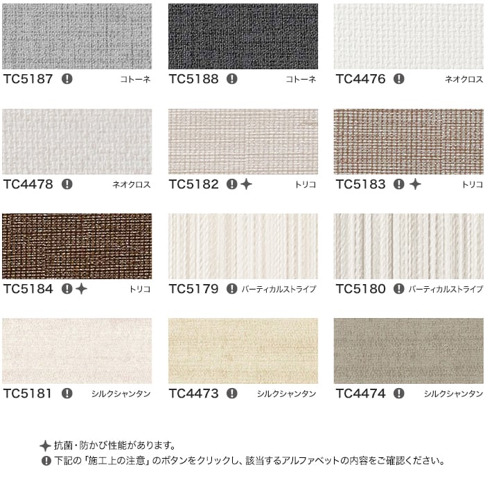 カッティングシート リアテックシート サンゲツ...の詳細画像2