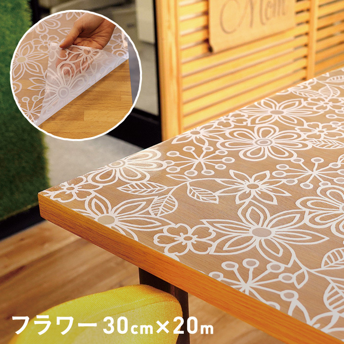 テーブルクロス 貼ってはがせるテーブルデコレーション 透明タイプ KPL-02 フラワー 30cm×20m巻｜kabegamiyasan