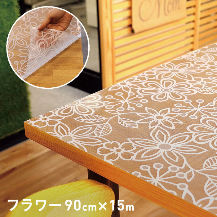 テーブルクロス 貼ってはがせるテーブルデコレーション 透明タイプ KPL-02 フラワー 90cm×15m巻｜kabegamiyasan