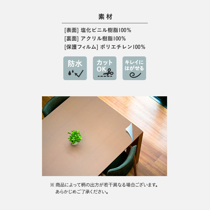 テーブルクロス 貼ってはがせるテーブルデコレーション 透明タイプ KTC-透明 45cm×20m巻｜kabegamiyasan｜03