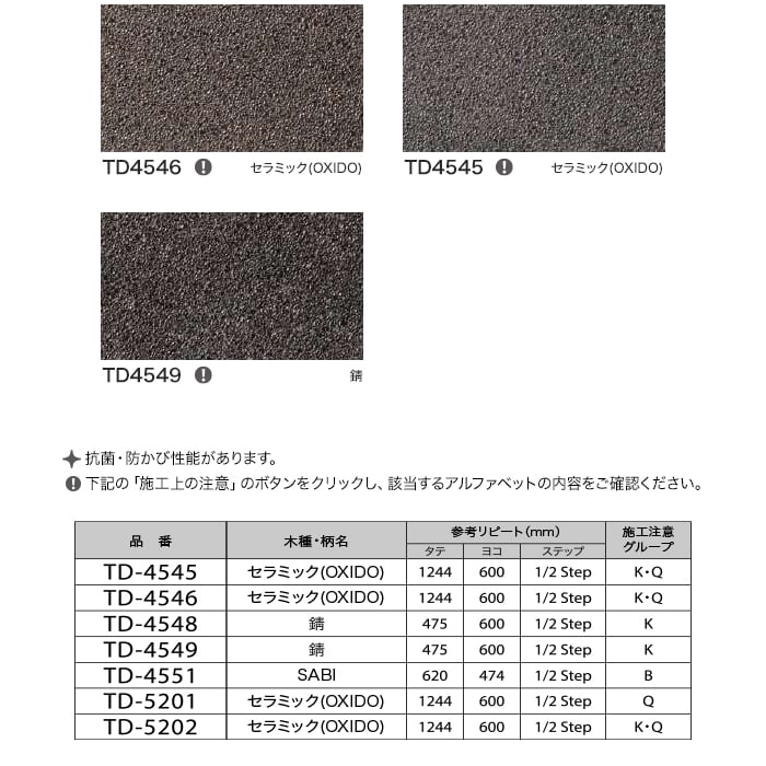 サンゲツ（SANGETSU） カッティングシート リアテックシート 錆 TD4551 