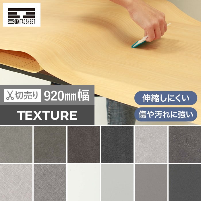 オカノ カッティングシート 粘着剤付オレフィンシート 101 OKNタック