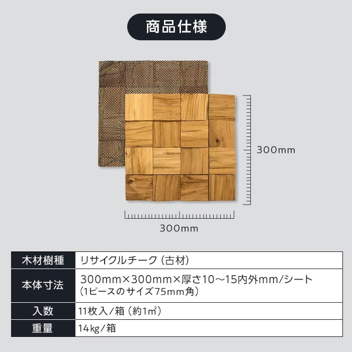 壁面装飾 木材パネル TIME＆GARDEN セドナクリフ 11枚入*TG-SEDONA