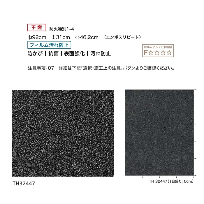 サンゲツ（SANGETSU） 壁紙 クロス のり付き壁紙 フェイス フィルム