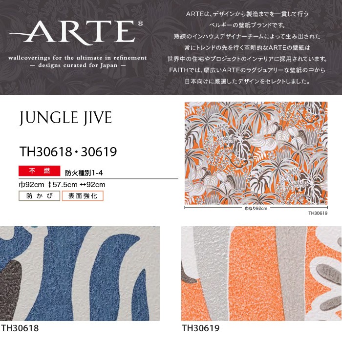 壁紙 のり付き壁紙 サンゲツ フェイス 22 Arte Th Th Th Th 壁紙diyのresta Paypayモール店 通販 Paypayモール