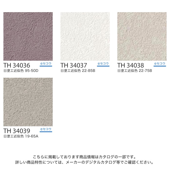 サンゲツ（SANGETSU） 壁紙 クロス のり無し フェイス TONEGRID DULL