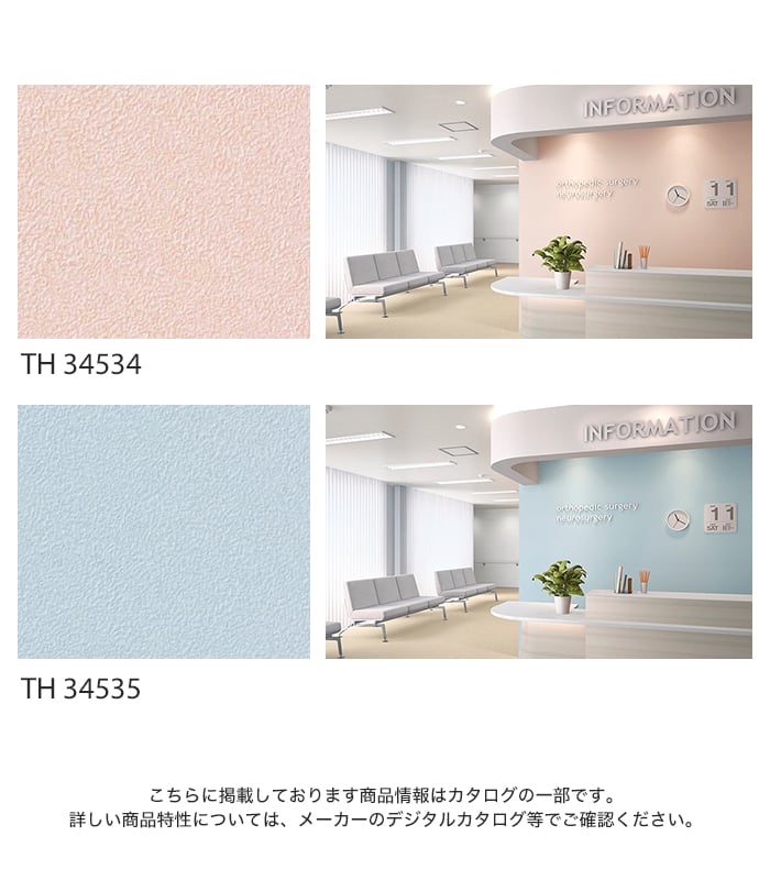 サンゲツ汚れ防止クロス サンゲツ（SANGETSU） 壁紙 クロス のり付き FINE フィルム汚れ防止