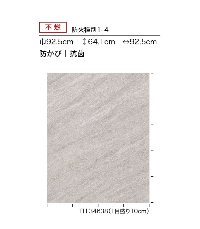 サンゲツ（SANGETSU） 壁紙 クロス のり付き フェイス マテリアル