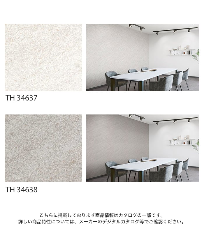 TH30042 クロス材 サンゲツ（SANGETSU） 壁紙 クロス のり無し フェイス マテリアル